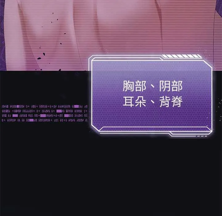 我靠升级逆袭成为大师-第40話 - 图片 30