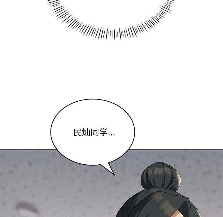 我靠升级逆袭成为大师-第40話 - 图片 34