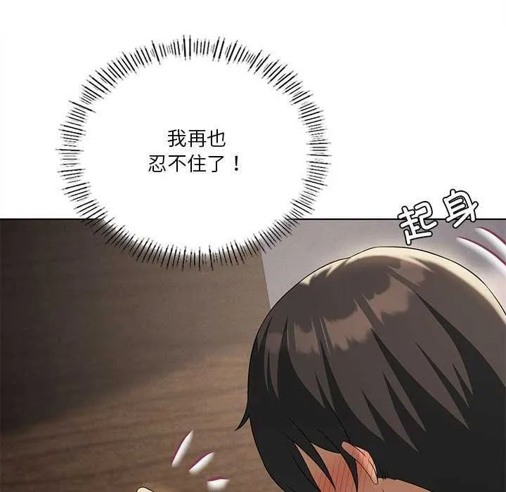 我靠升级逆袭成为大师-第40話 - 图片 52