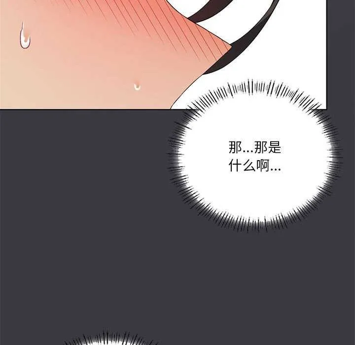 我靠升级逆袭成为大师-第40話 - 图片 56