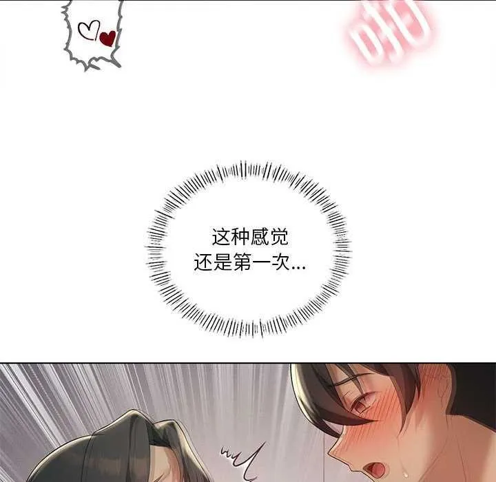 我靠升级逆袭成为大师-第40話 - 图片 68