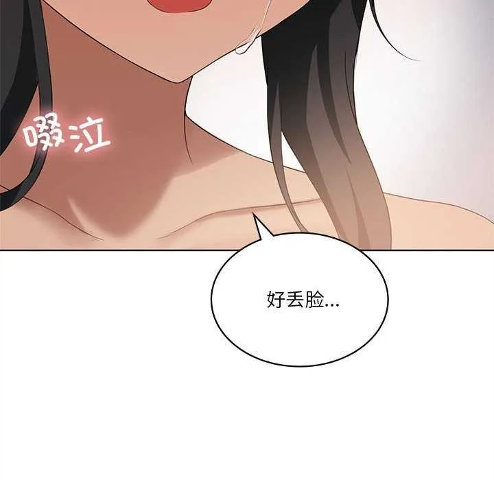 我靠升级逆袭成为大师-第40話 - 图片 82
