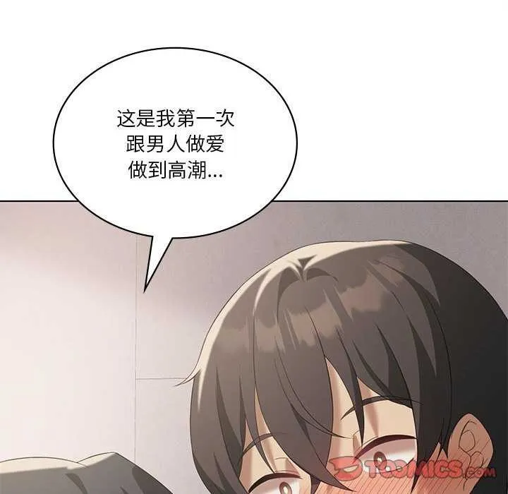 我靠升级逆袭成为大师-第40話 - 图片 87