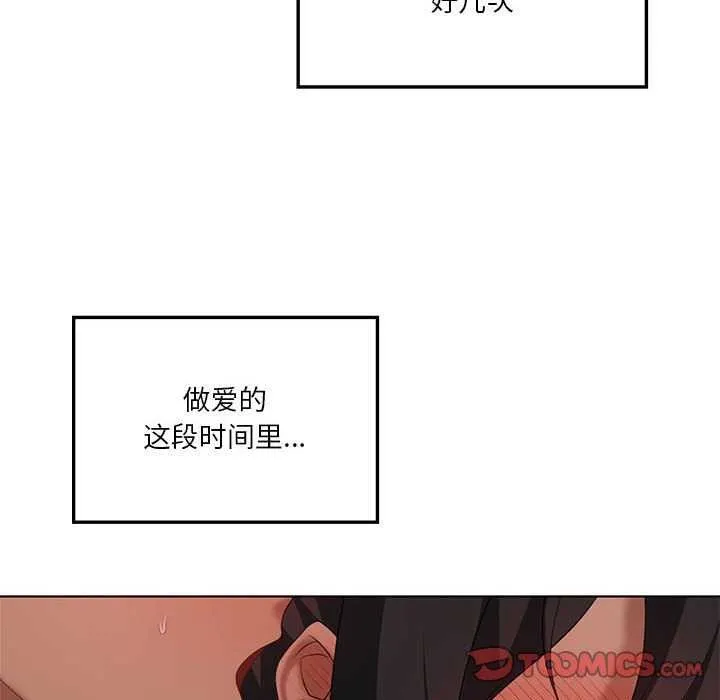 我靠升级逆袭成为大师-第40話 - 图片 111