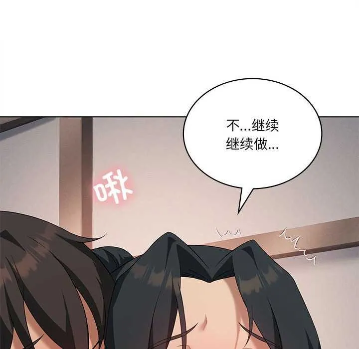 我靠升级逆袭成为大师-第40話 - 图片 113