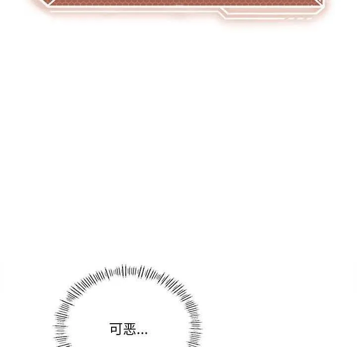 我靠升级逆袭成为大师第40話