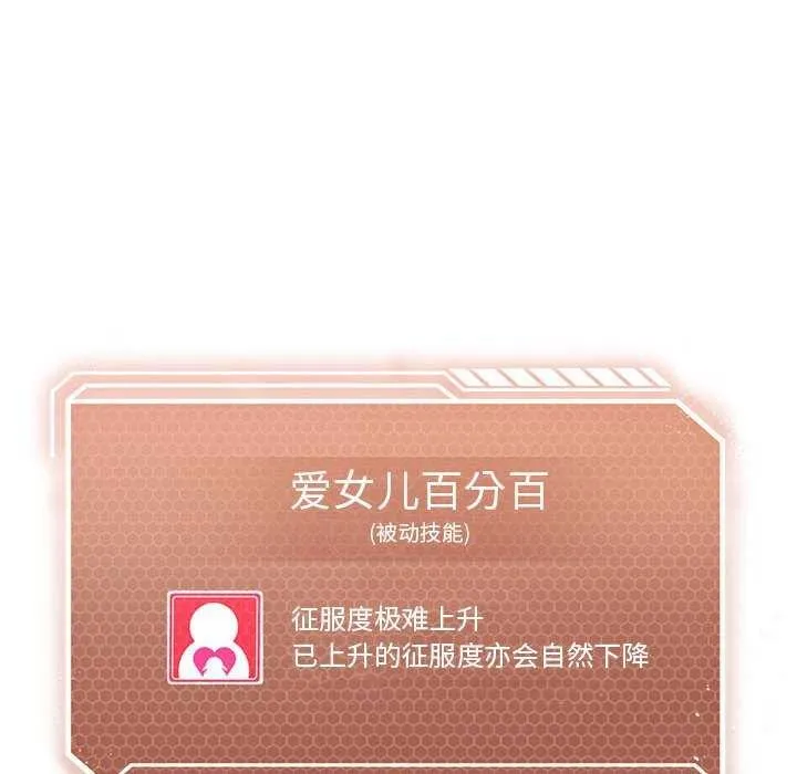 我靠升级逆袭成为大师-第40話 - 图片 138