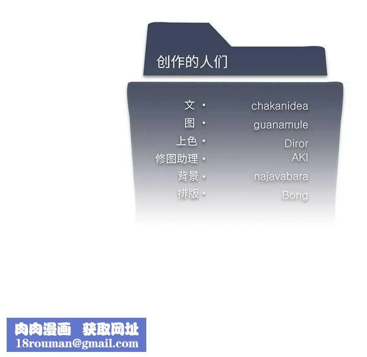 我靠升级逆袭成为大师第40話