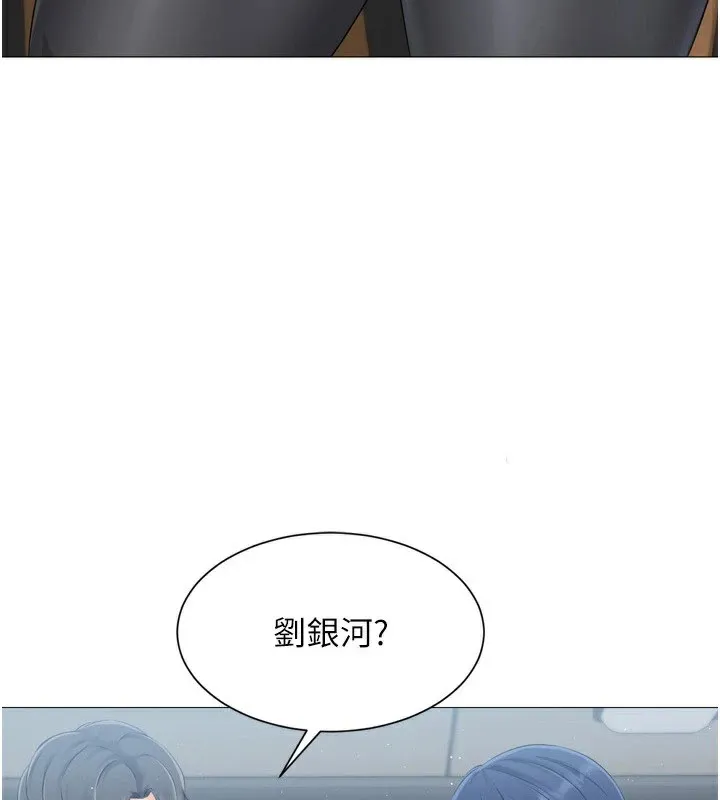 Setup!排球少女-第32話-我來幫你深喉嚨 - 图片 5