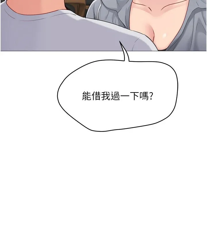 Setup!排球少女-第32話-我來幫你深喉嚨 - 图片 11
