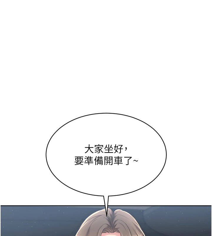 Setup!排球少女第32話-我來幫你深喉嚨