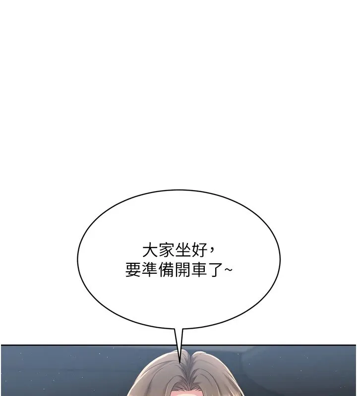 Setup!排球少女-第32話-我來幫你深喉嚨 - 图片 21