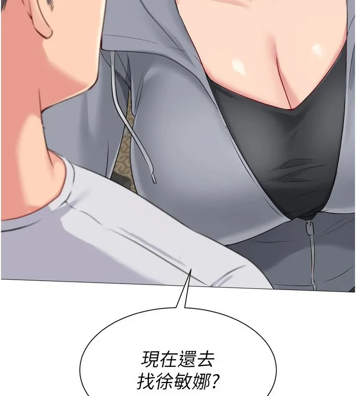 Setup!排球少女-第32話-我來幫你深喉嚨 - 图片 17