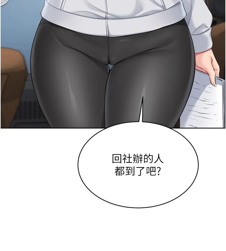 Setup!排球少女第32話-我來幫你深喉嚨