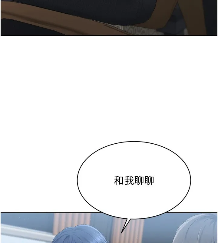 Setup!排球少女-第32話-我來幫你深喉嚨 - 图片 25