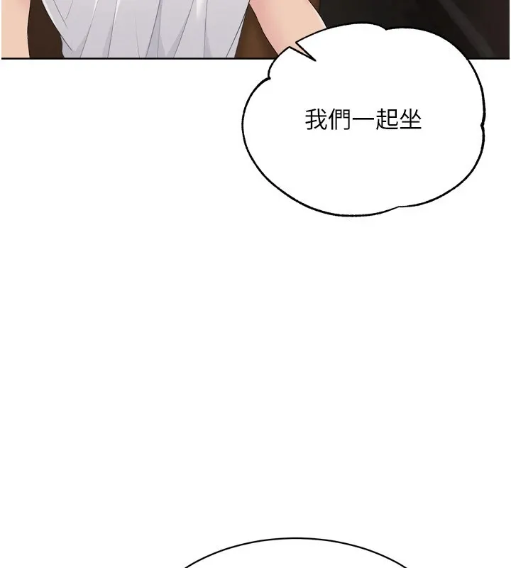 Setup!排球少女-第32話-我來幫你深喉嚨 - 图片 33