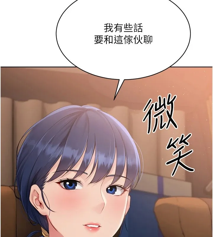 Setup!排球少女-第32話-我來幫你深喉嚨 - 图片 34
