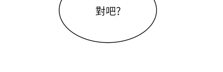 Setup!排球少女-第32話-我來幫你深喉嚨 - 图片 43