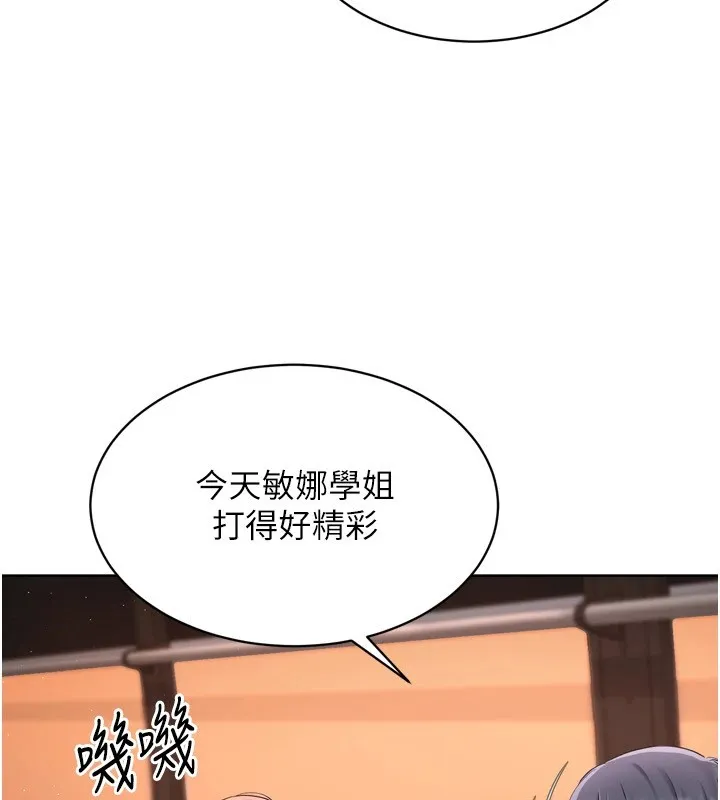 Setup!排球少女-第32話-我來幫你深喉嚨 - 图片 36