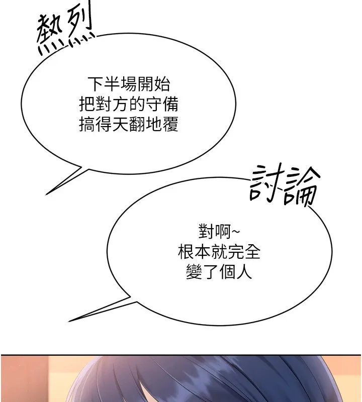 Setup!排球少女-第32話-我來幫你深喉嚨 - 图片 39