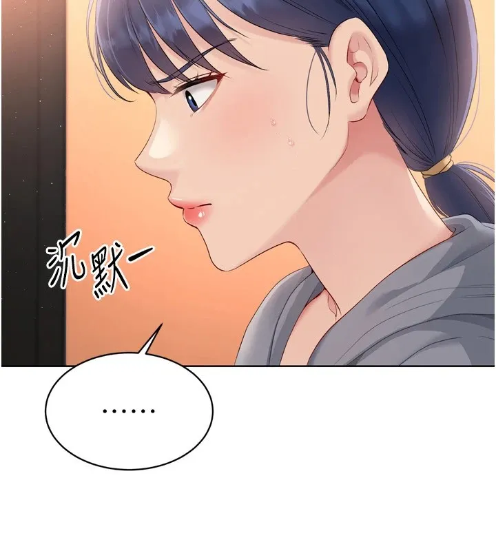 Setup!排球少女-第32話-我來幫你深喉嚨 - 图片 40