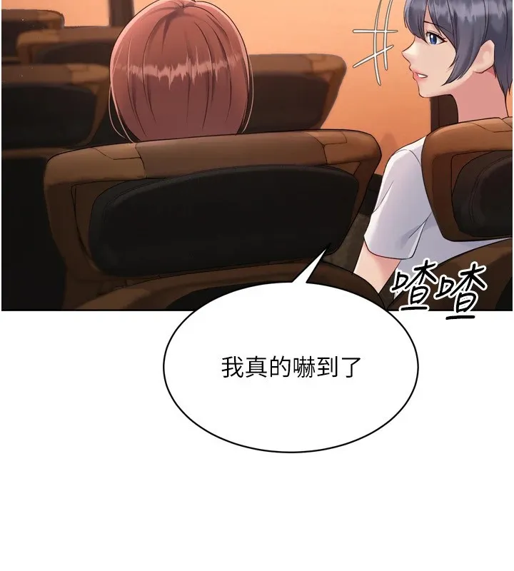 Setup!排球少女第32話-我來幫你深喉嚨