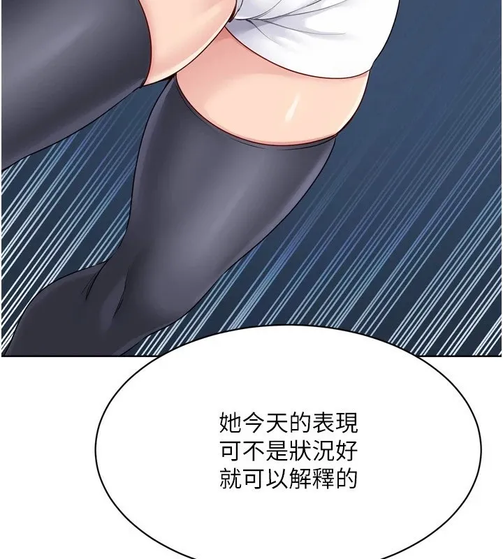 Setup!排球少女-第32話-我來幫你深喉嚨 - 图片 48