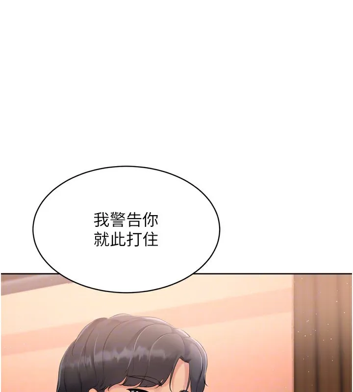 Setup!排球少女-第32話-我來幫你深喉嚨 - 图片 53
