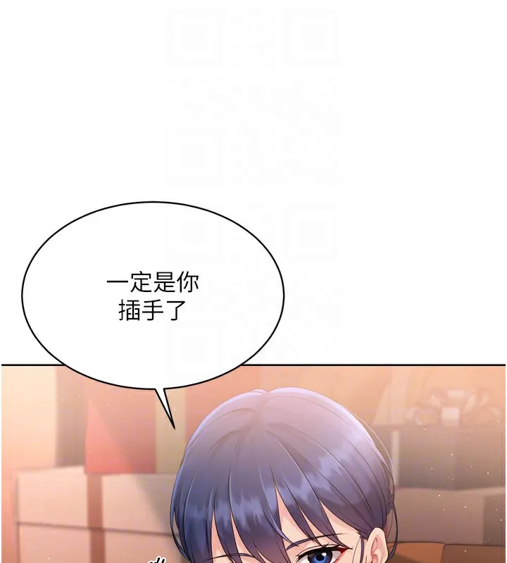 Setup!排球少女第32話-我來幫你深喉嚨