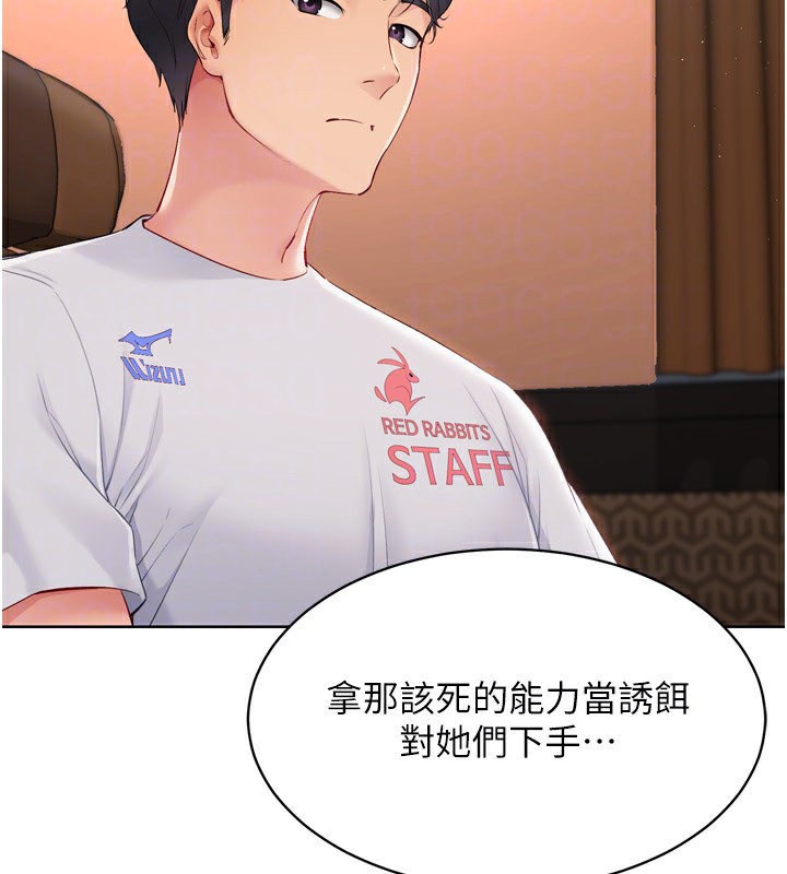 Setup!排球少女第32話-我來幫你深喉嚨