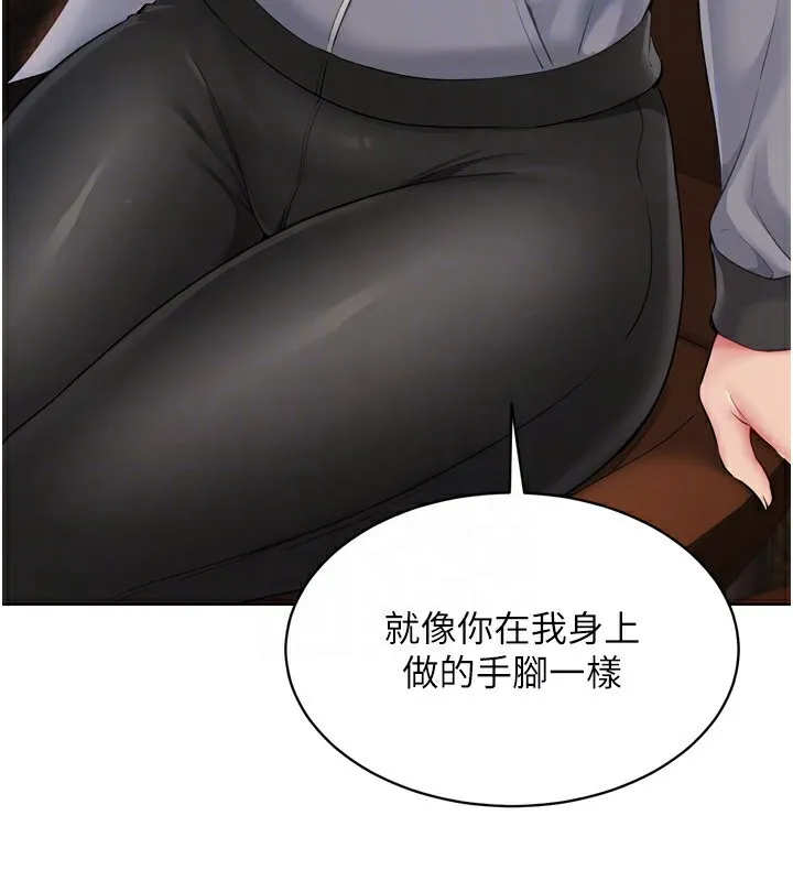 Setup!排球少女-第32話-我來幫你深喉嚨 - 图片 52
