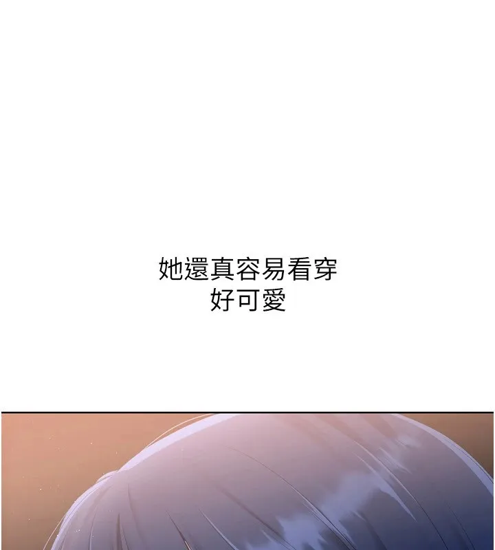 Setup!排球少女第32話-我來幫你深喉嚨