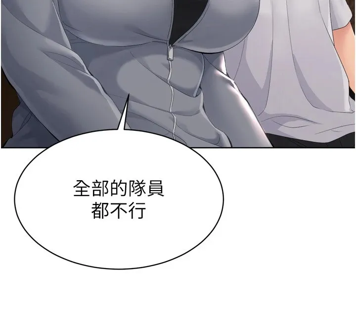Setup!排球少女-第32話-我來幫你深喉嚨 - 图片 62