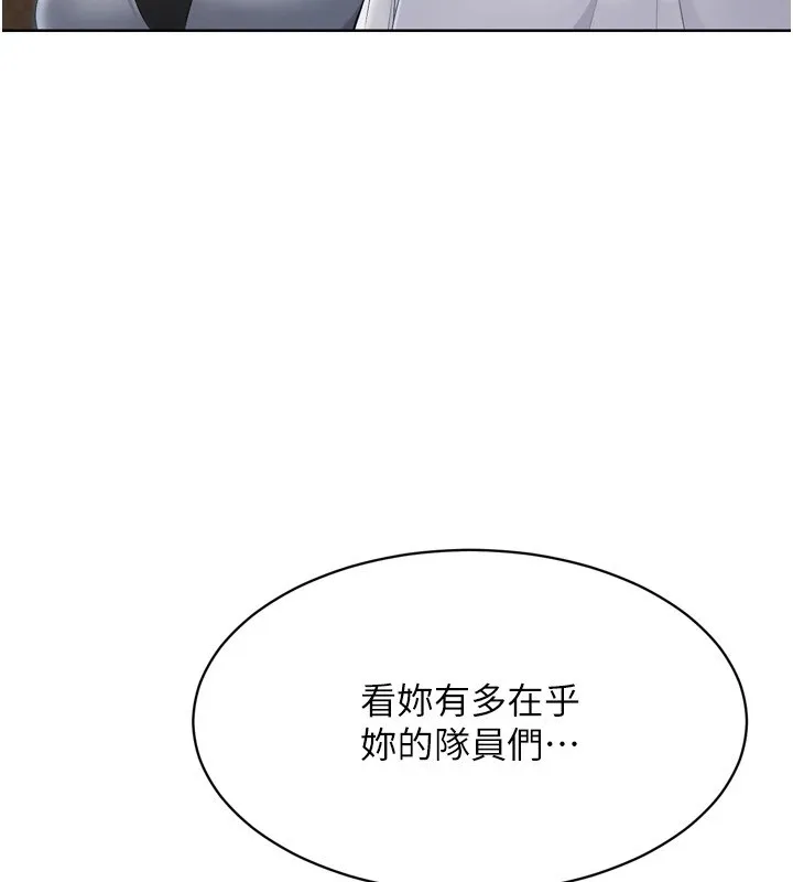 Setup!排球少女-第32話-我來幫你深喉嚨 - 图片 67