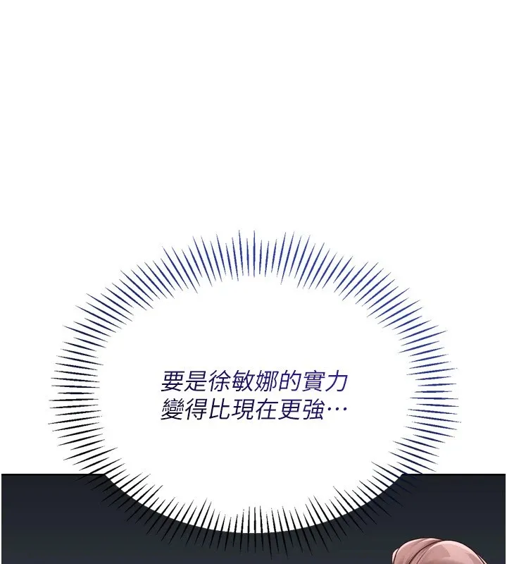 Setup!排球少女第32話-我來幫你深喉嚨