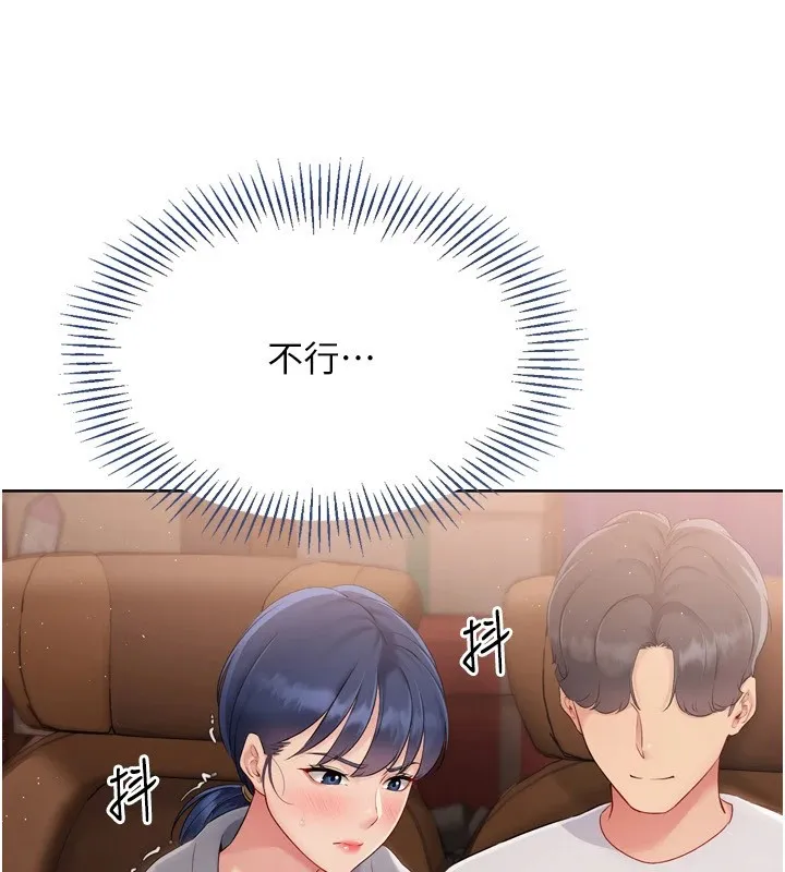 Setup!排球少女-第32話-我來幫你深喉嚨 - 图片 86