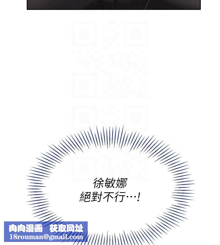 Setup!排球少女第32話-我來幫你深喉嚨