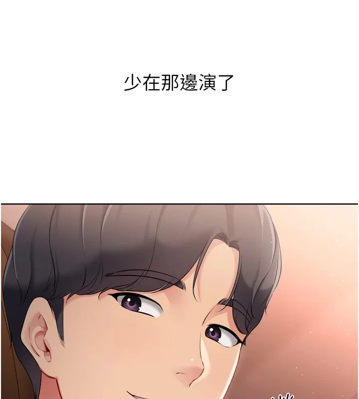 Setup!排球少女-第32話-我來幫你深喉嚨 - 图片 95