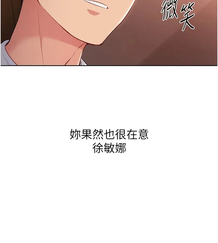 Setup!排球少女第32話-我來幫你深喉嚨