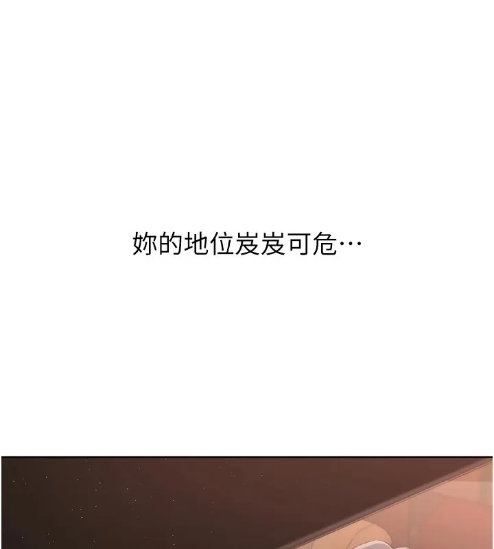 Setup!排球少女第32話-我來幫你深喉嚨