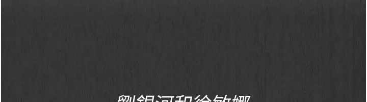 Setup!排球少女-第32話-我來幫你深喉嚨 - 图片 100