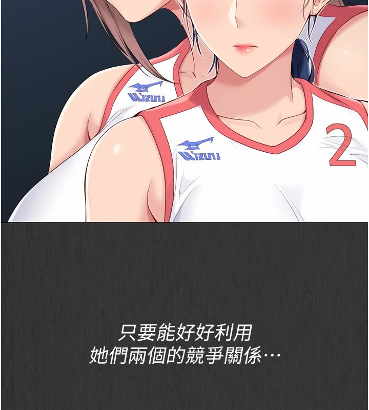 Setup!排球少女第32話-我來幫你深喉嚨