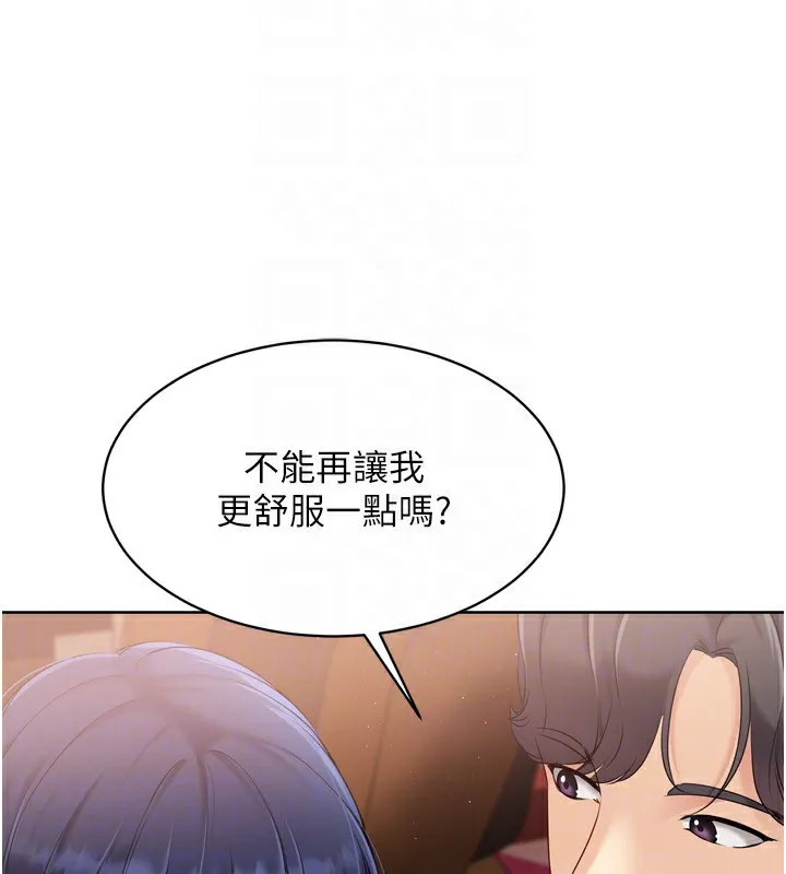 Setup!排球少女-第32話-我來幫你深喉嚨 - 图片 112