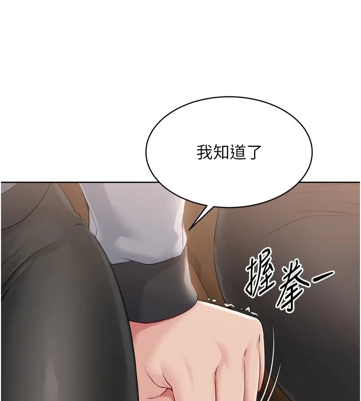 Setup!排球少女-第32話-我來幫你深喉嚨 - 图片 119