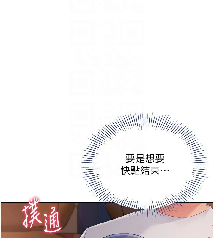 Setup!排球少女第32話-我來幫你深喉嚨