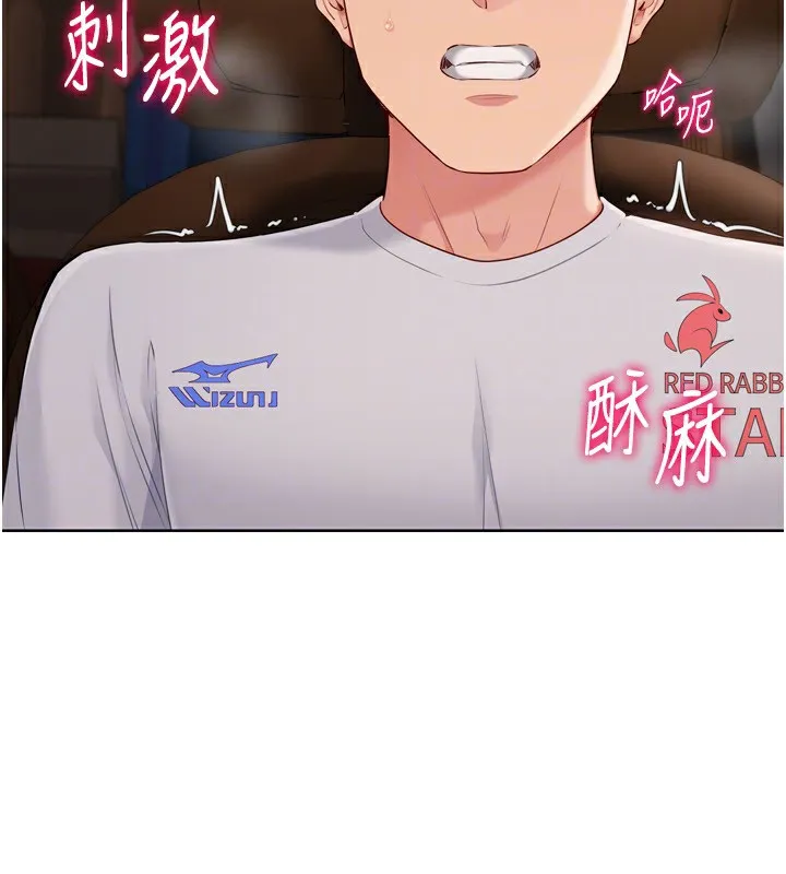 Setup!排球少女-第32話-我來幫你深喉嚨 - 图片 137