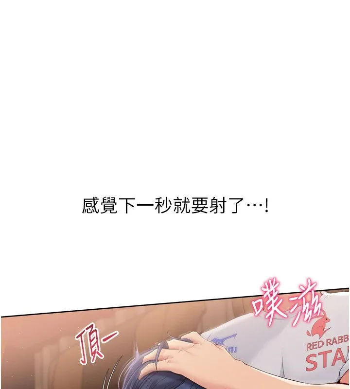 Setup!排球少女-第32話-我來幫你深喉嚨 - 图片 147
