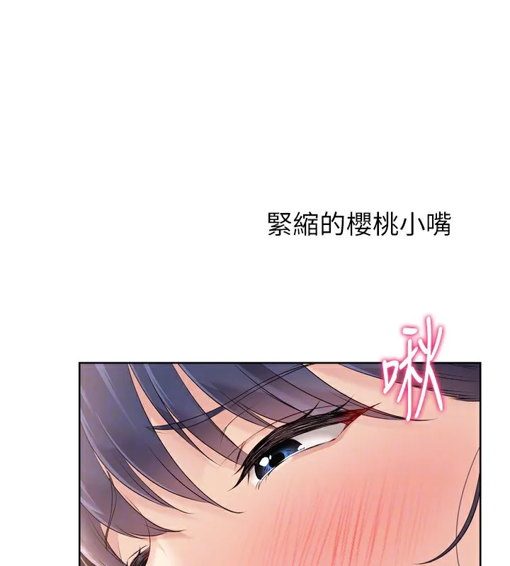 Setup!排球少女-第32話-我來幫你深喉嚨 - 图片 144