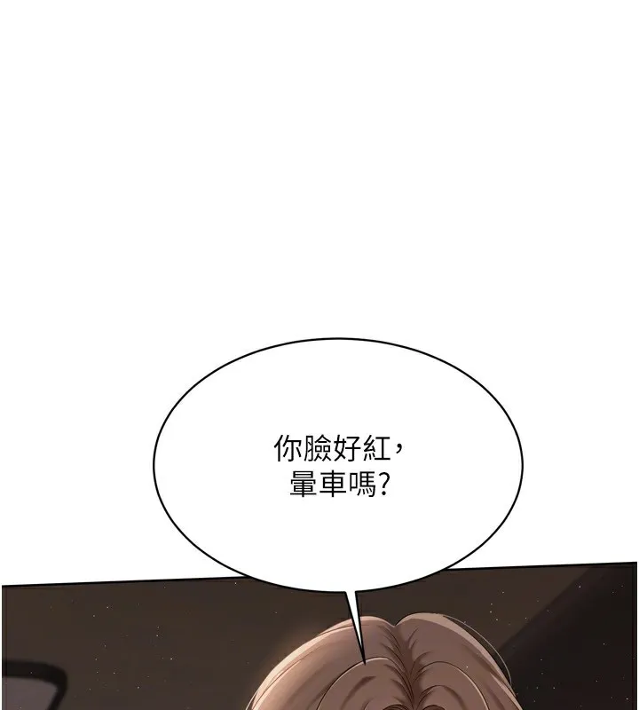 Setup!排球少女-第32話-我來幫你深喉嚨 - 图片 162