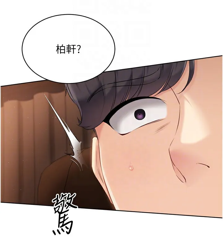 Setup!排球少女第32話-我來幫你深喉嚨